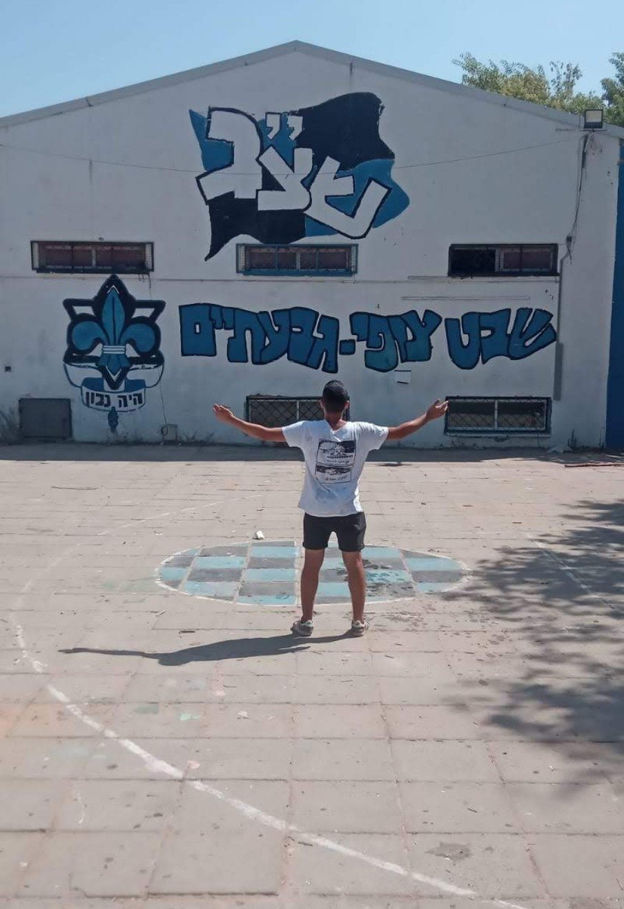 דיוויד והצופים 💜