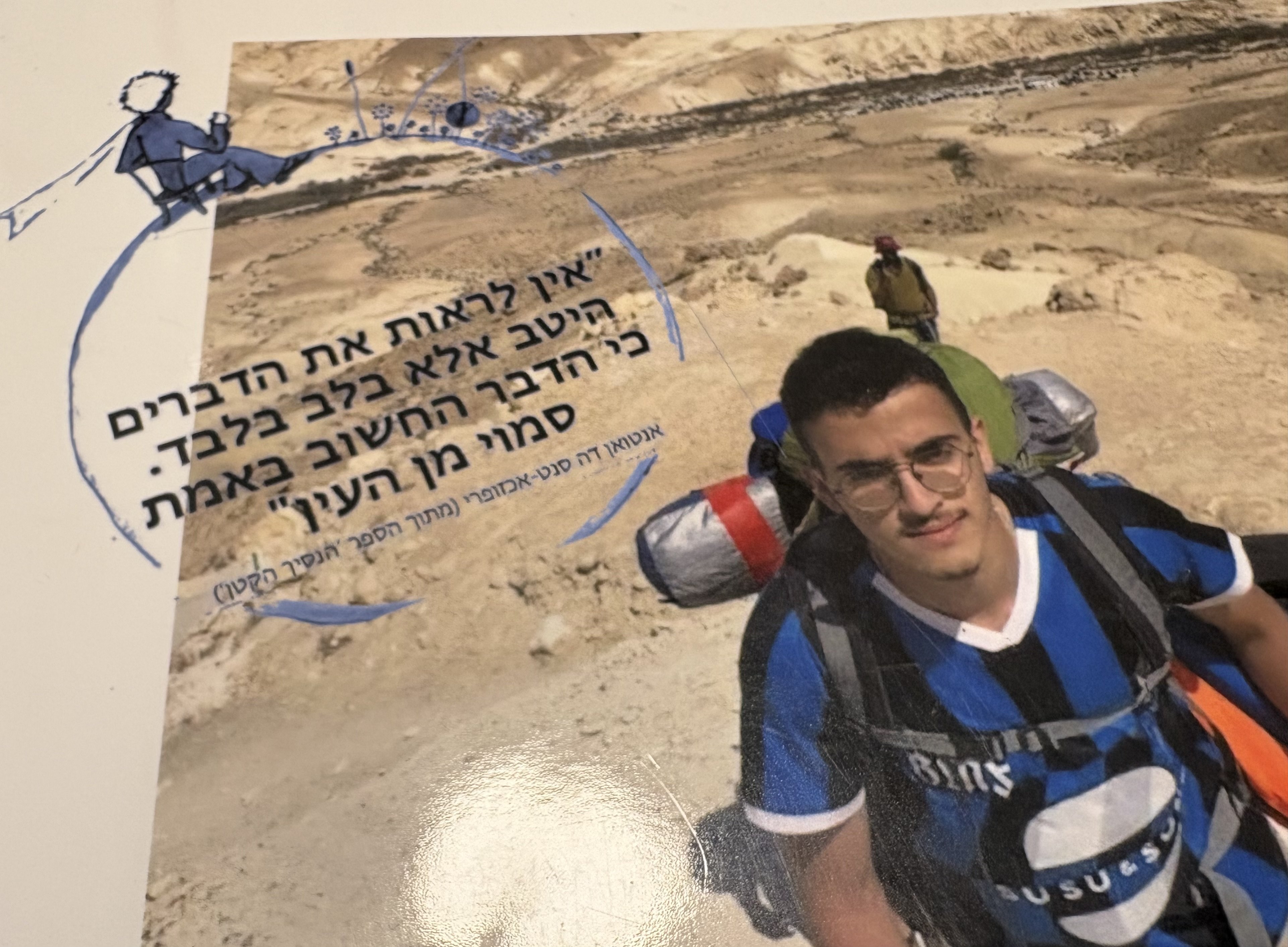 אין לראות את הדברים היטב אלא בלב בלבד.כי הדבר החשוב באמת סמוי מן העין .